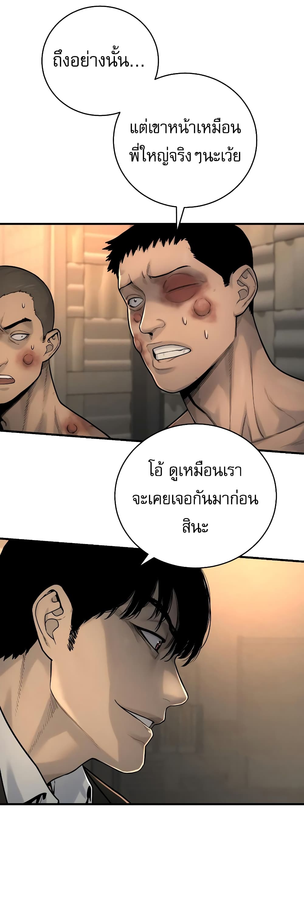 Return of the Bloodthirsty Police เธ•เธญเธเธ—เธตเน 12 (3)