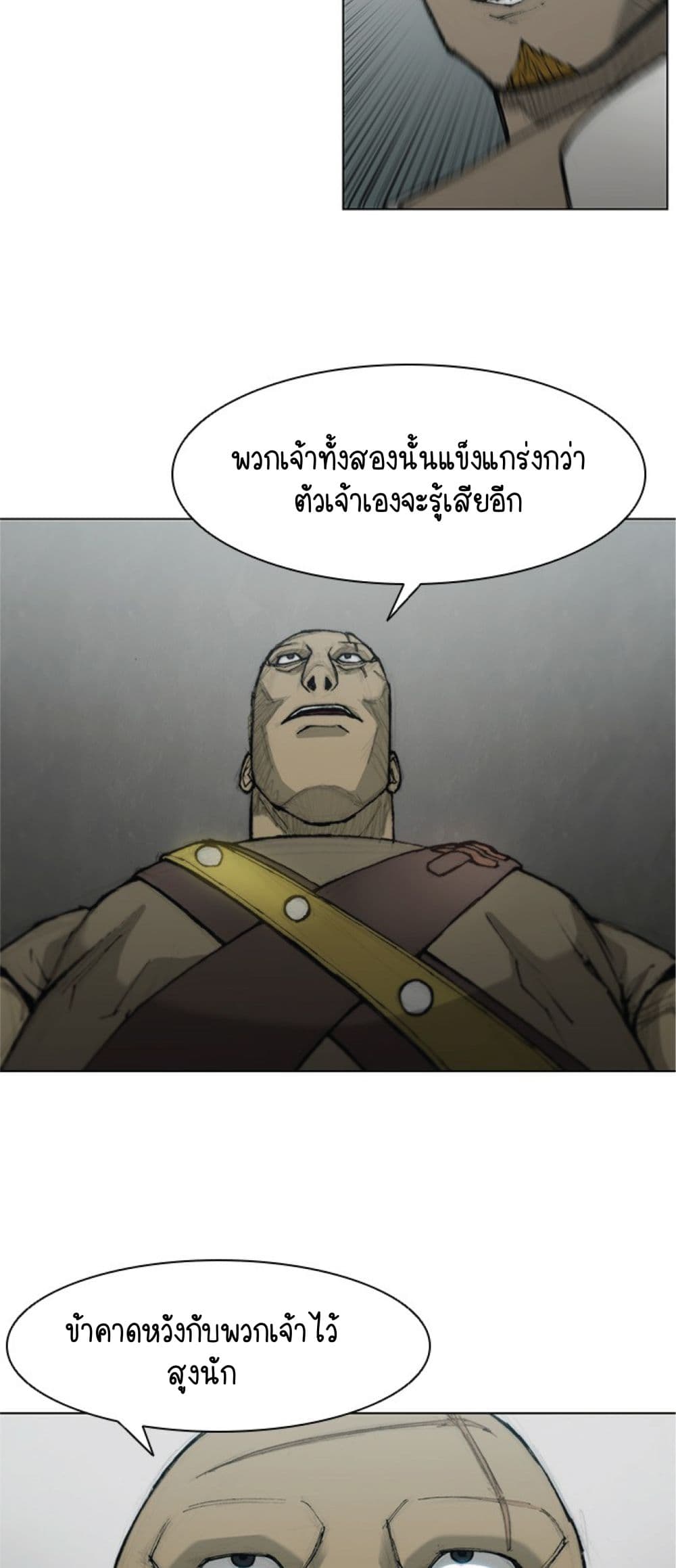 The Long Way of the Warrior เธ•เธญเธเธ—เธตเน 38 (19)