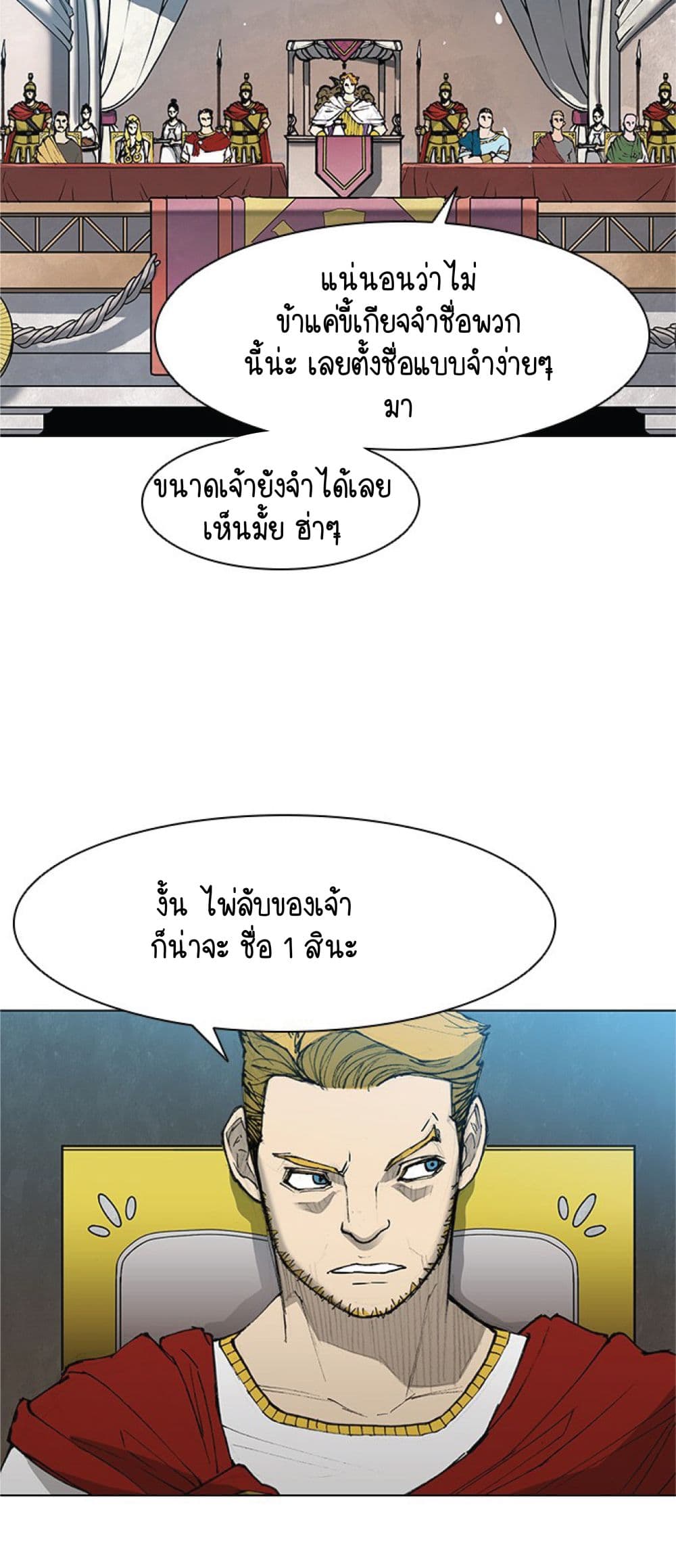 The Long Way of the Warrior เธ•เธญเธเธ—เธตเน 38 (37)