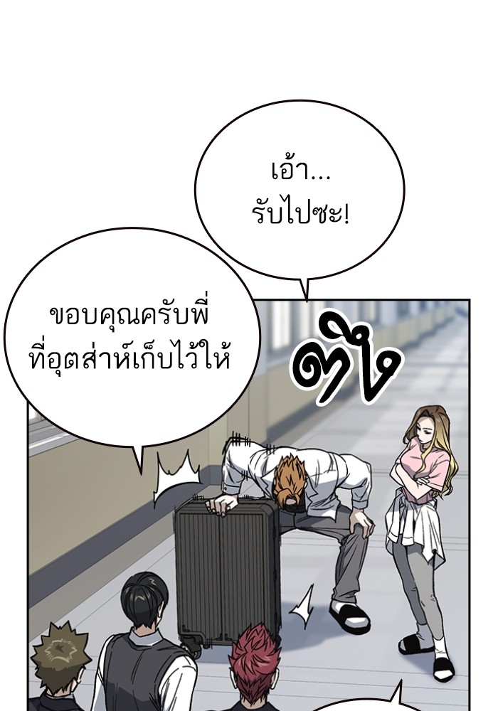 study group เธ•เธญเธเธ—เธตเน 197 (56)