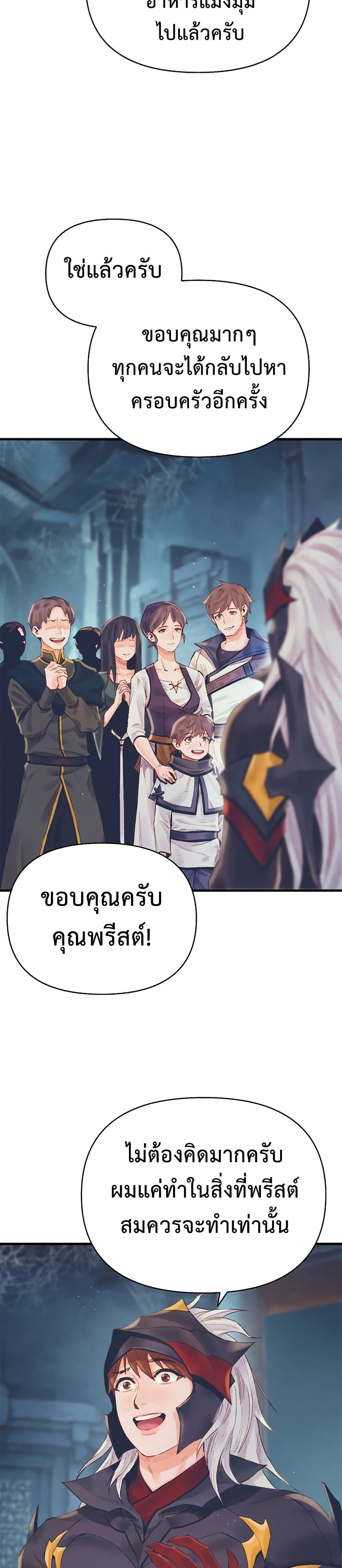 The Healing Priest of the Sun เธ•เธญเธเธ—เธตเน 24 (12)