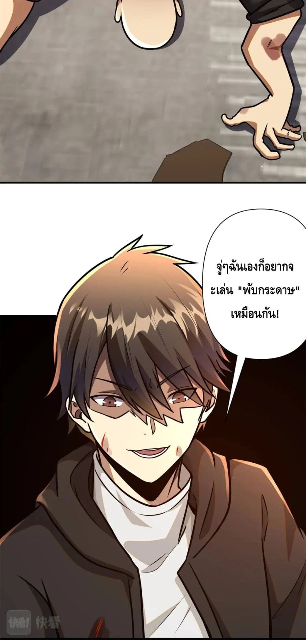 The Best Medical god in the city เธ•เธญเธเธ—เธตเน 81 (41)