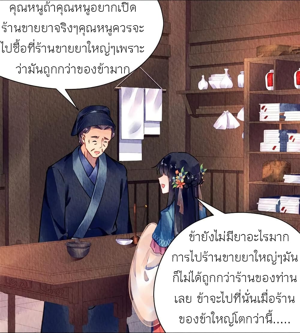 Chen Danzhuโ€s Revenge เธ•เธญเธเธ—เธตเน 63 (10)