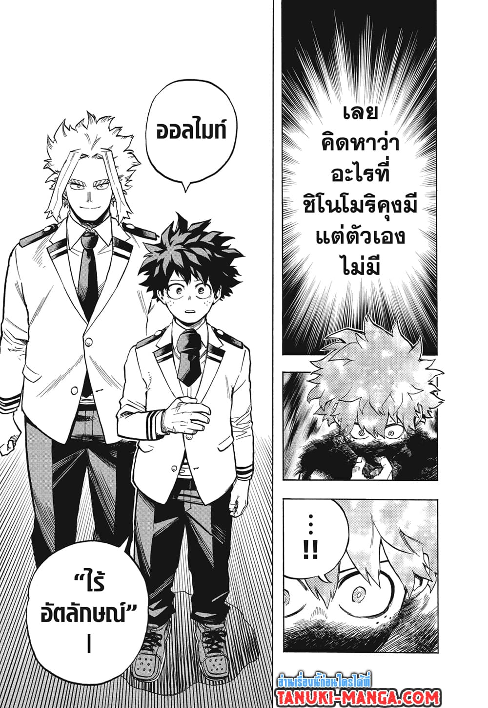 Boku no Hero Academia เธ•เธญเธเธ—เธตเน 304 (10)