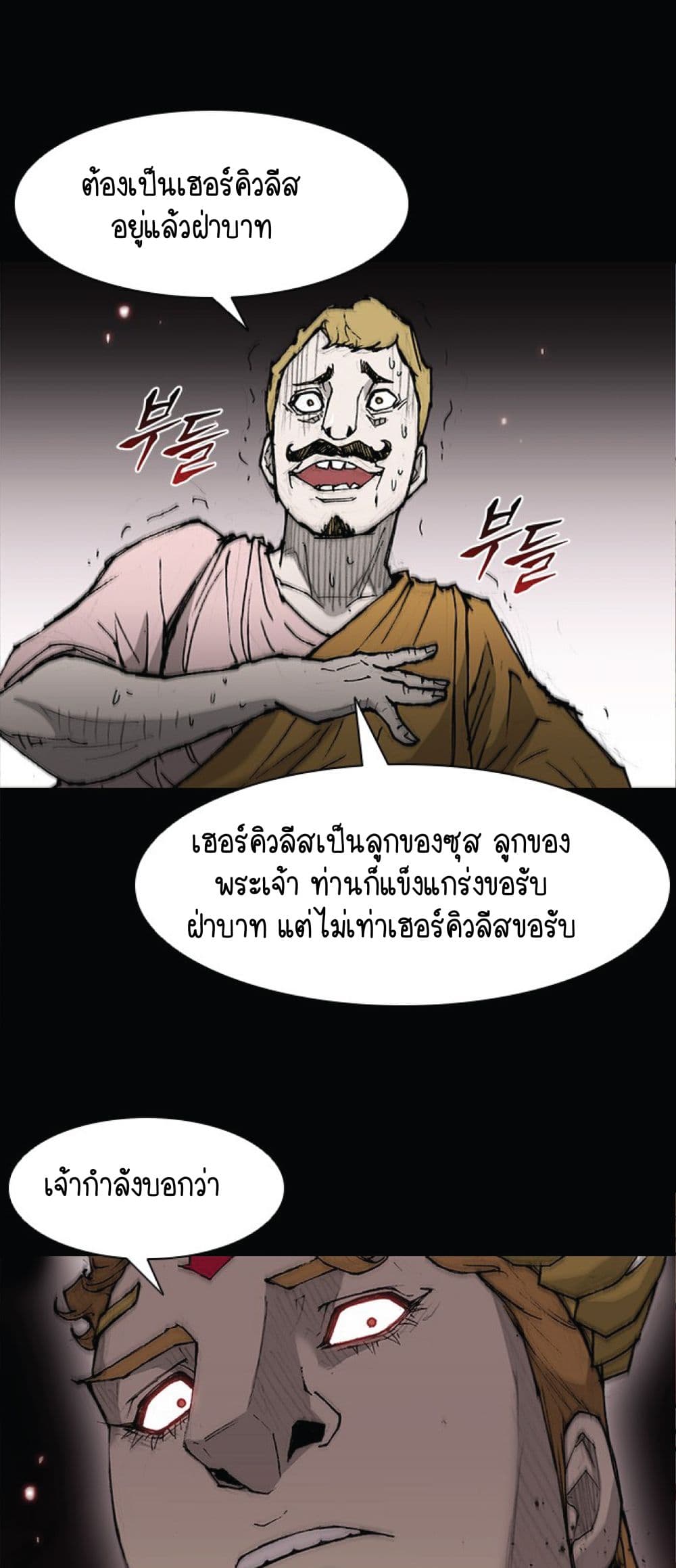 The Long Way of the Warrior เธ•เธญเธเธ—เธตเน 26 (21)