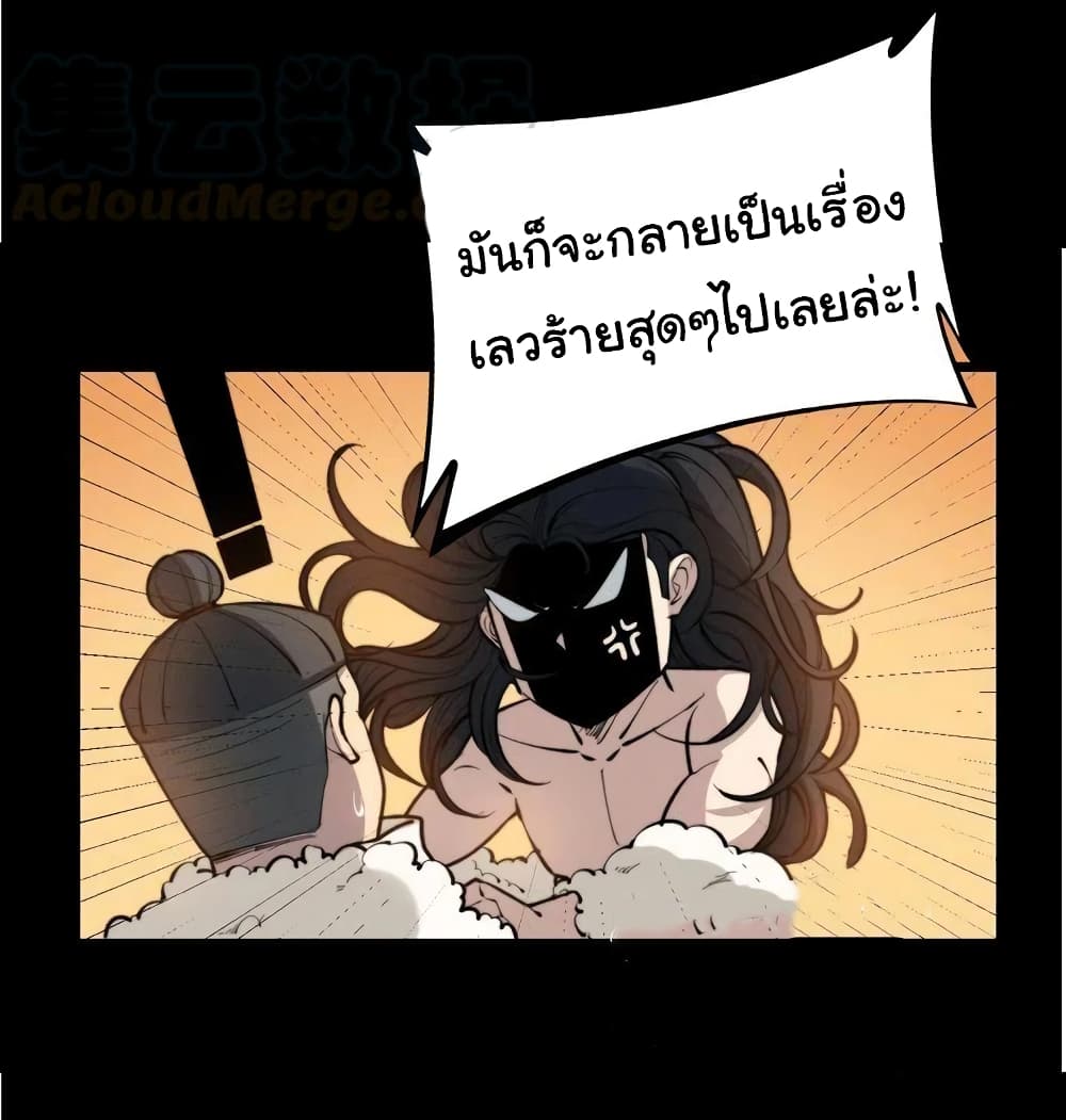 Bad Hand Witch Doctor เธ•เธญเธเธ—เธตเน 227 (25)