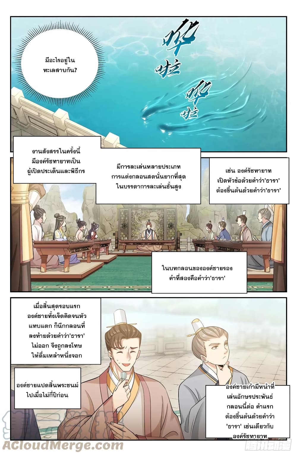 Nightwatcher เธ•เธญเธเธ—เธตเน 154 (9)