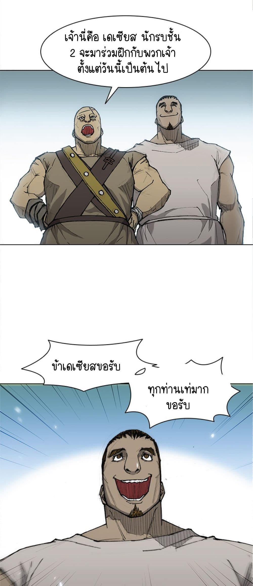 The Long Way of the Warrior เธ•เธญเธเธ—เธตเน 30 (39)
