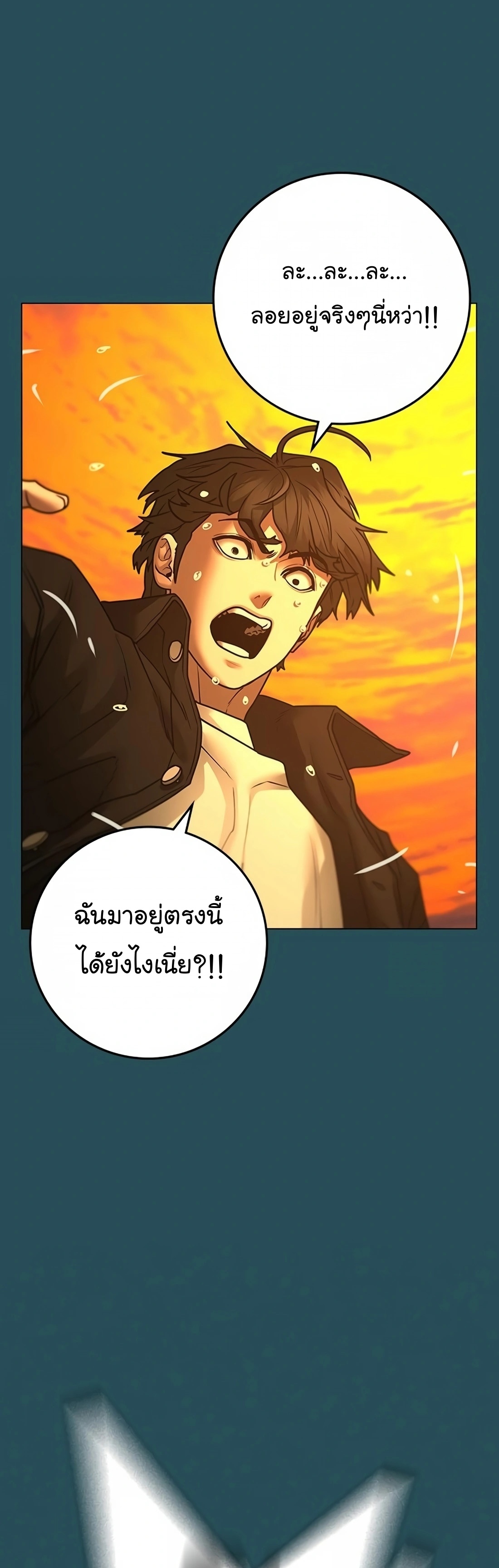 Reality Quest เธ•เธญเธเธ—เธตเน 113 (72)