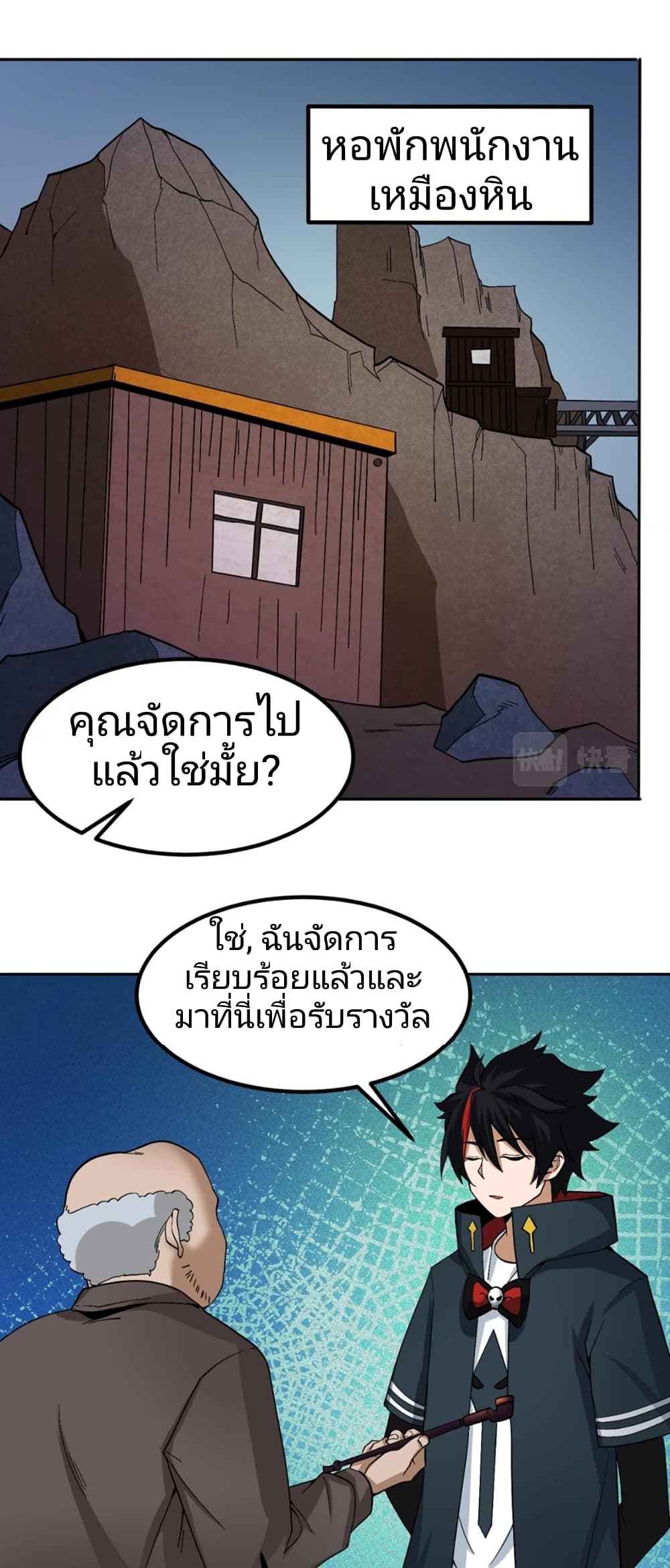 The Age of Ghost Spirits เธ•เธญเธเธ—เธตเน 9 (30)