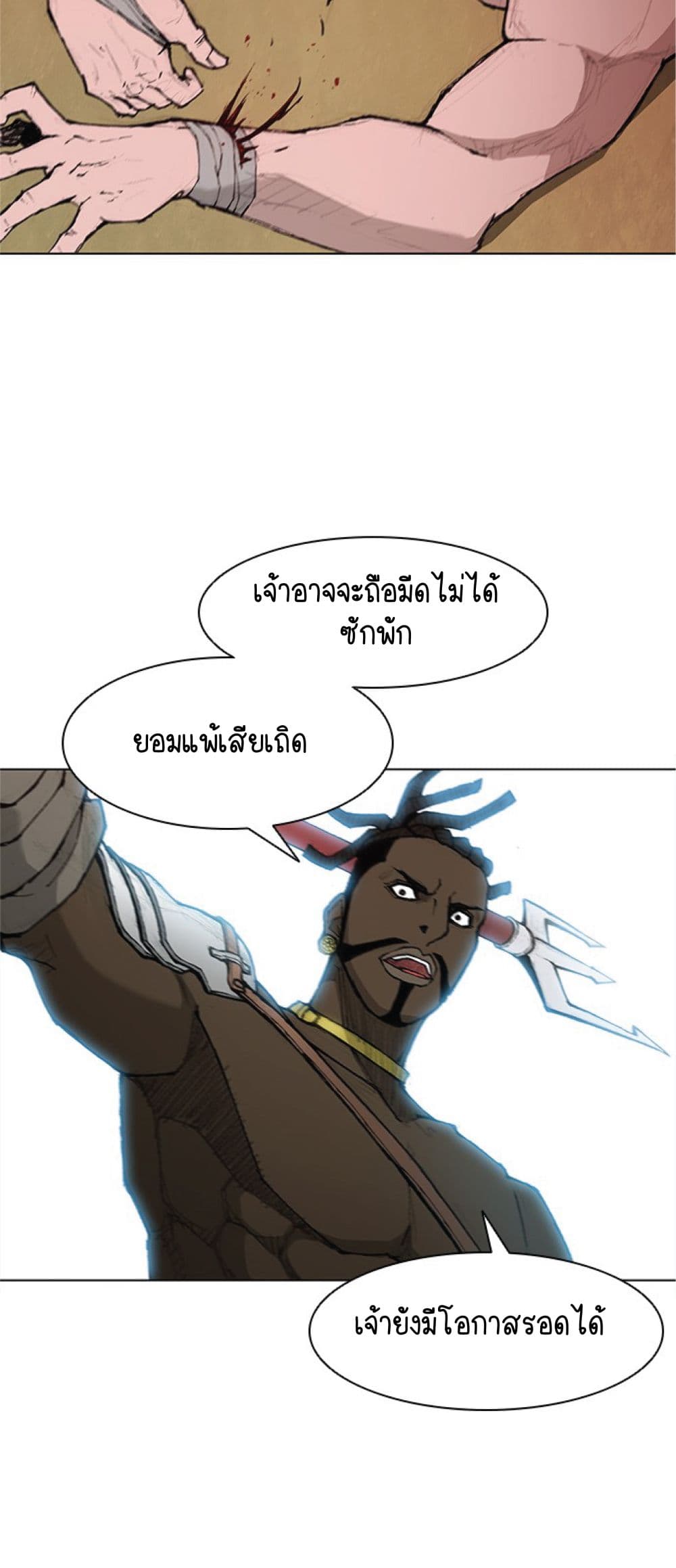 The Long Way of the Warrior เธ•เธญเธเธ—เธตเน 37 (50)