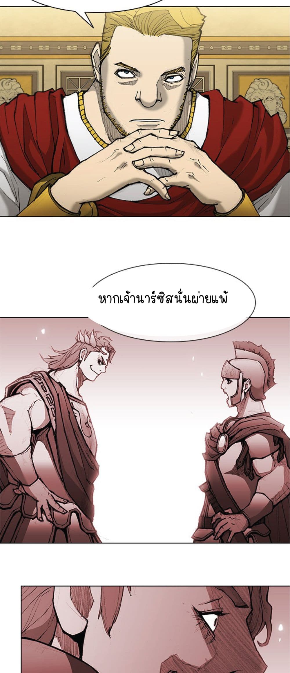 The Long Way of the Warrior เธ•เธญเธเธ—เธตเน 33 (4)