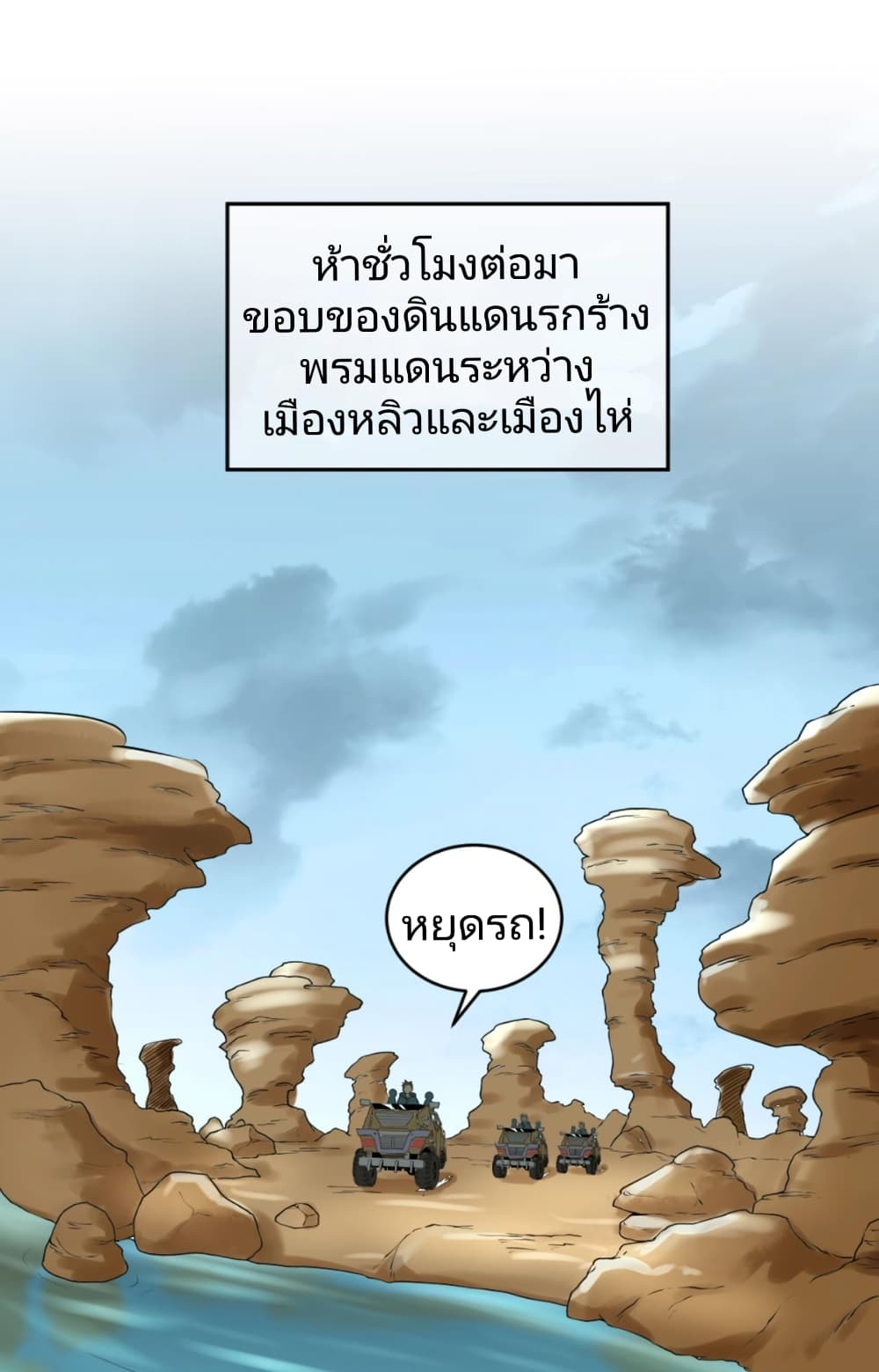 The Age of Ghost Spirits เธ•เธญเธเธ—เธตเน 20 (2)