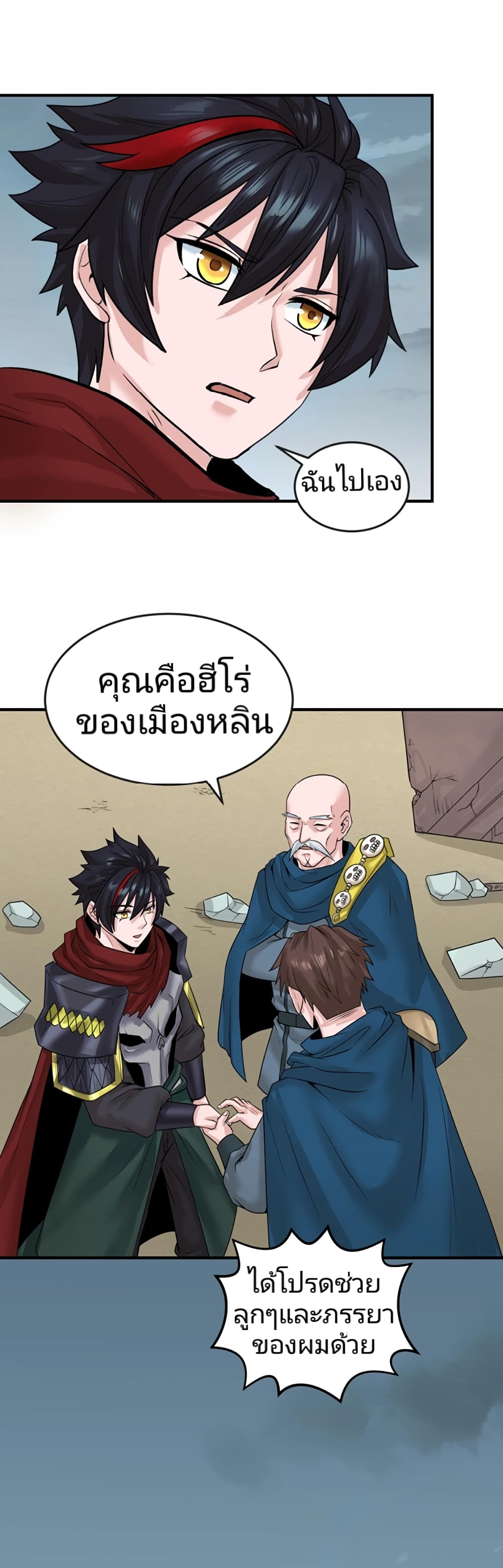 The Age of Ghost Spirits เธ•เธญเธเธ—เธตเน 31 (19)