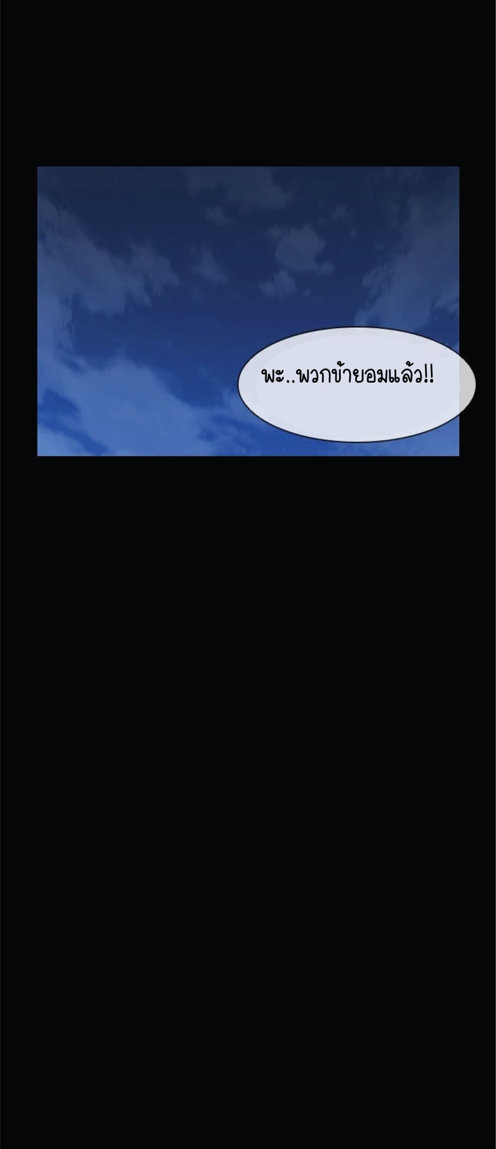 The Long Way of the Warrior เธ•เธญเธเธ—เธตเน 34 (48)