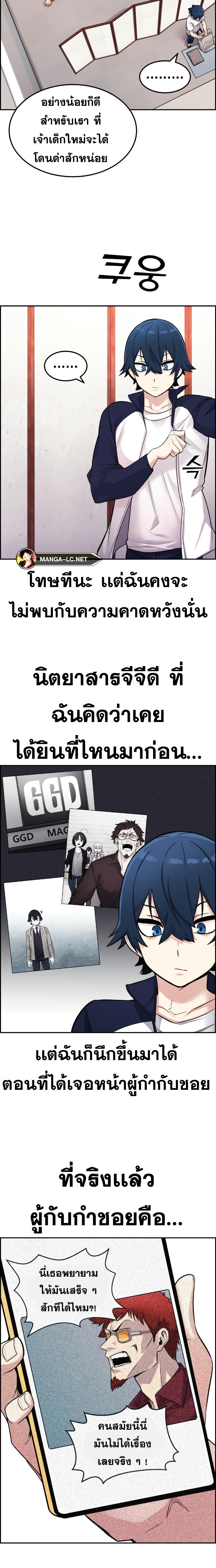 Webtoon Character Na Kang Lim ร ยธโ€ขร ยธยญร ยธโขร ยธโ€”ร ยธยตร ยนห 5 (13)