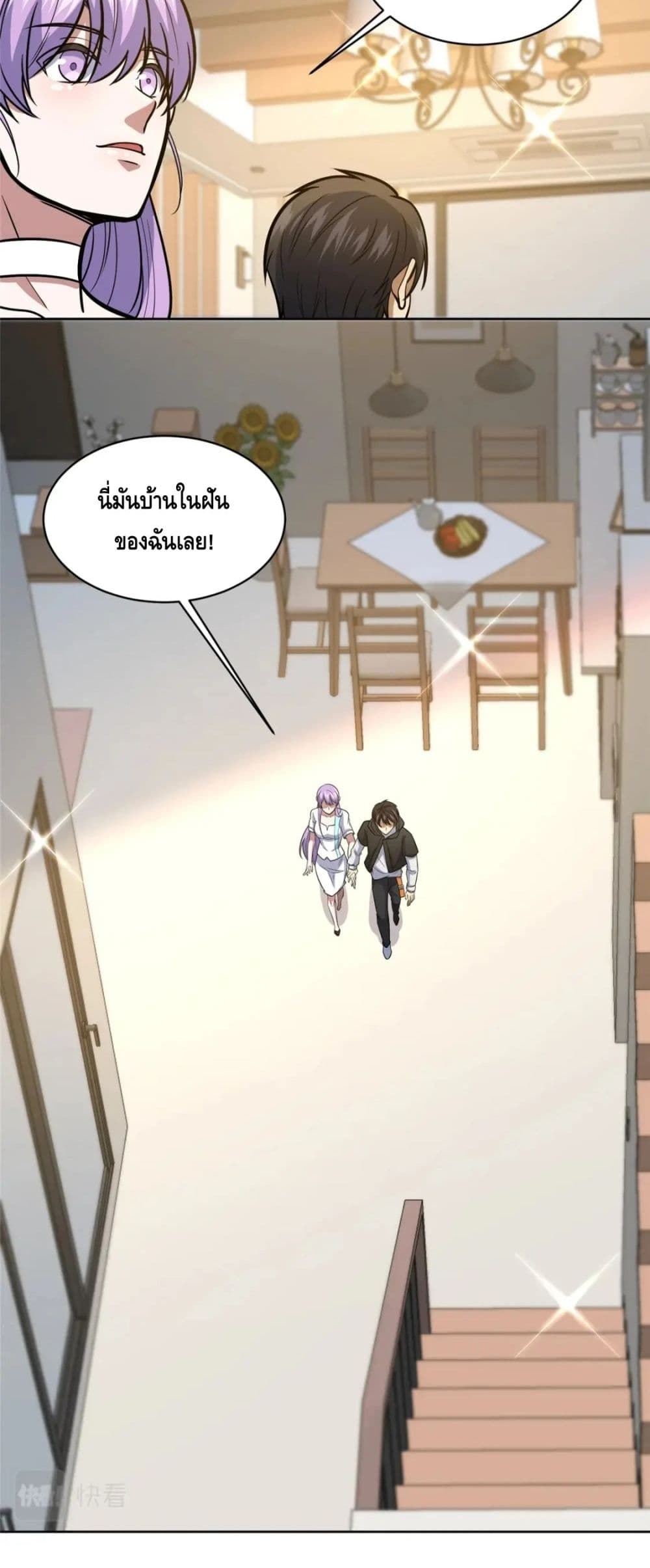 The Best Medical god in the city เธ•เธญเธเธ—เธตเน 67 (7)