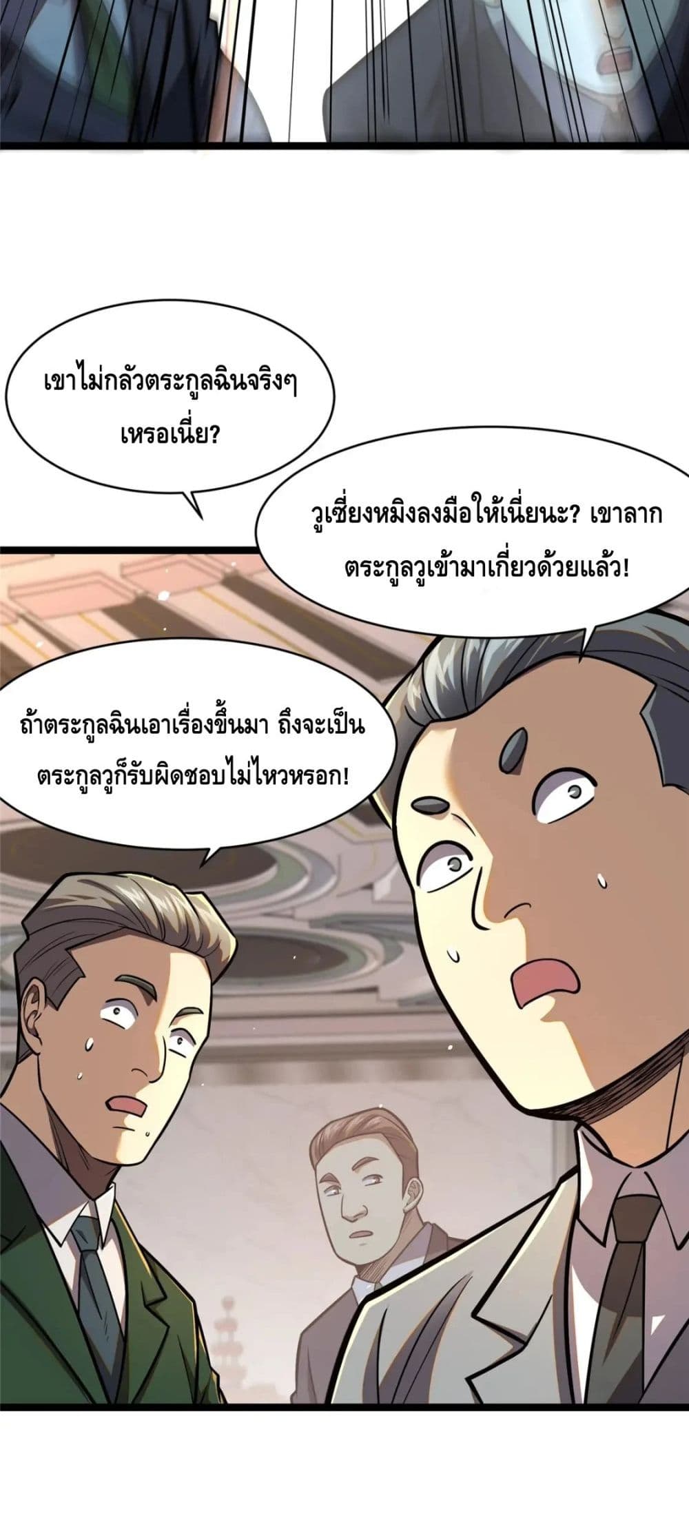 The Best Medical god in the city เธ•เธญเธเธ—เธตเน 78 (26)