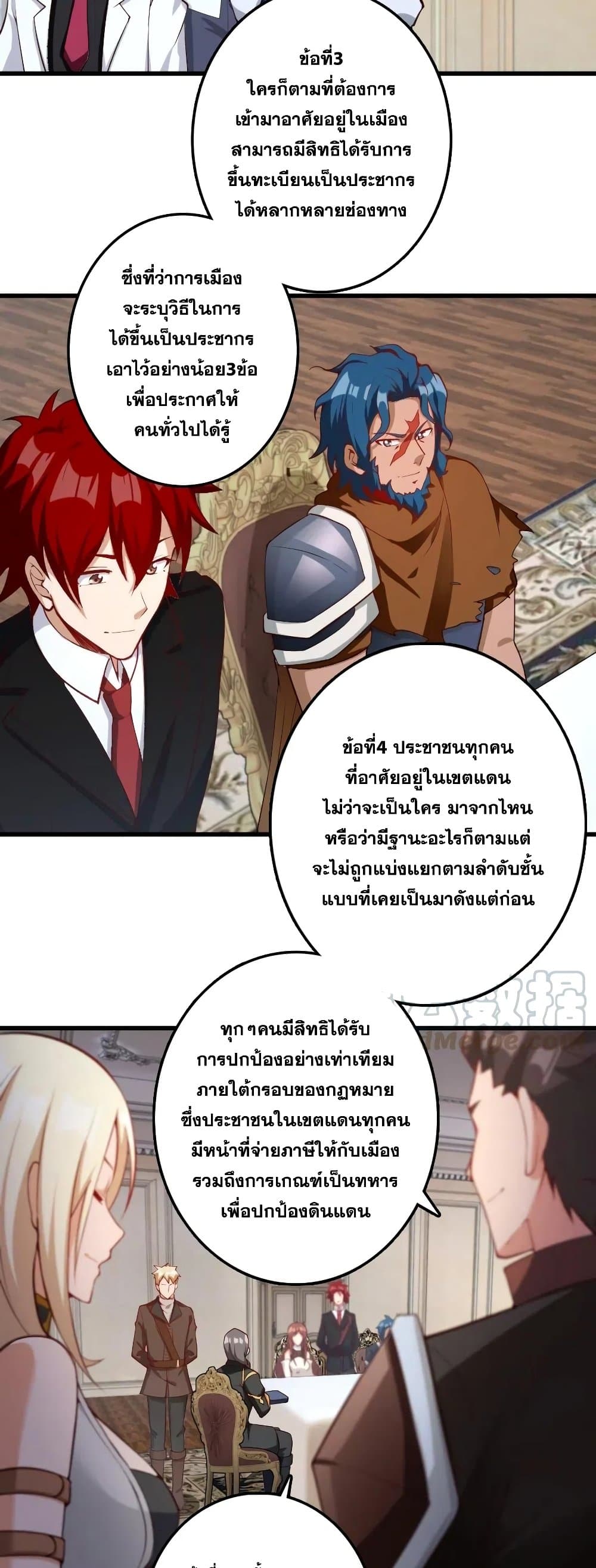 Release That Witch เธ•เธญเธเธ—เธตเน 280 (23)