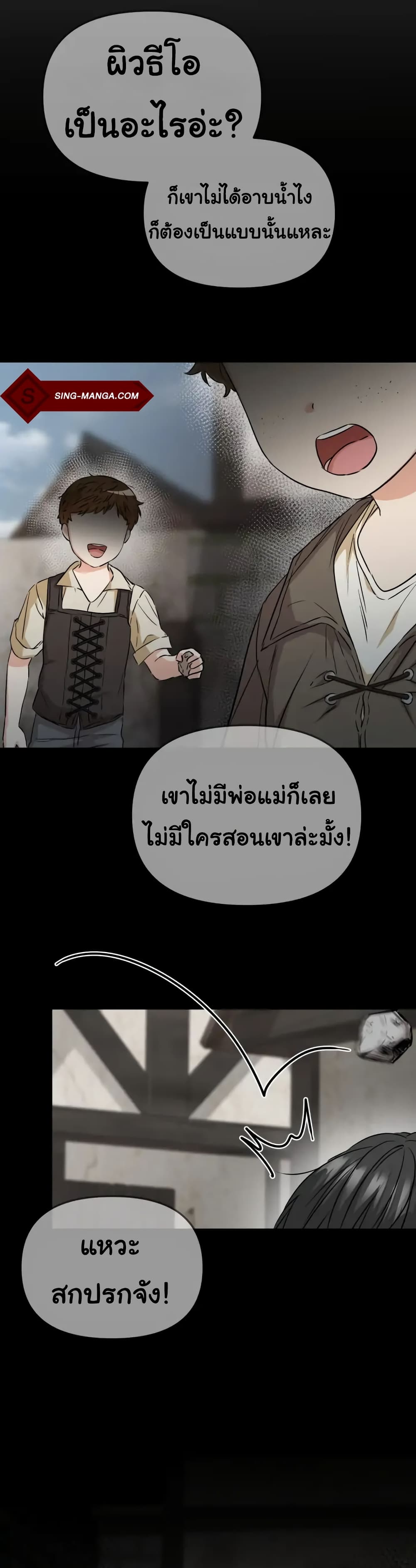 How to Survive As The Devilโ€s Daughter เธ•เธญเธเธ—เธตเน 12 (12)