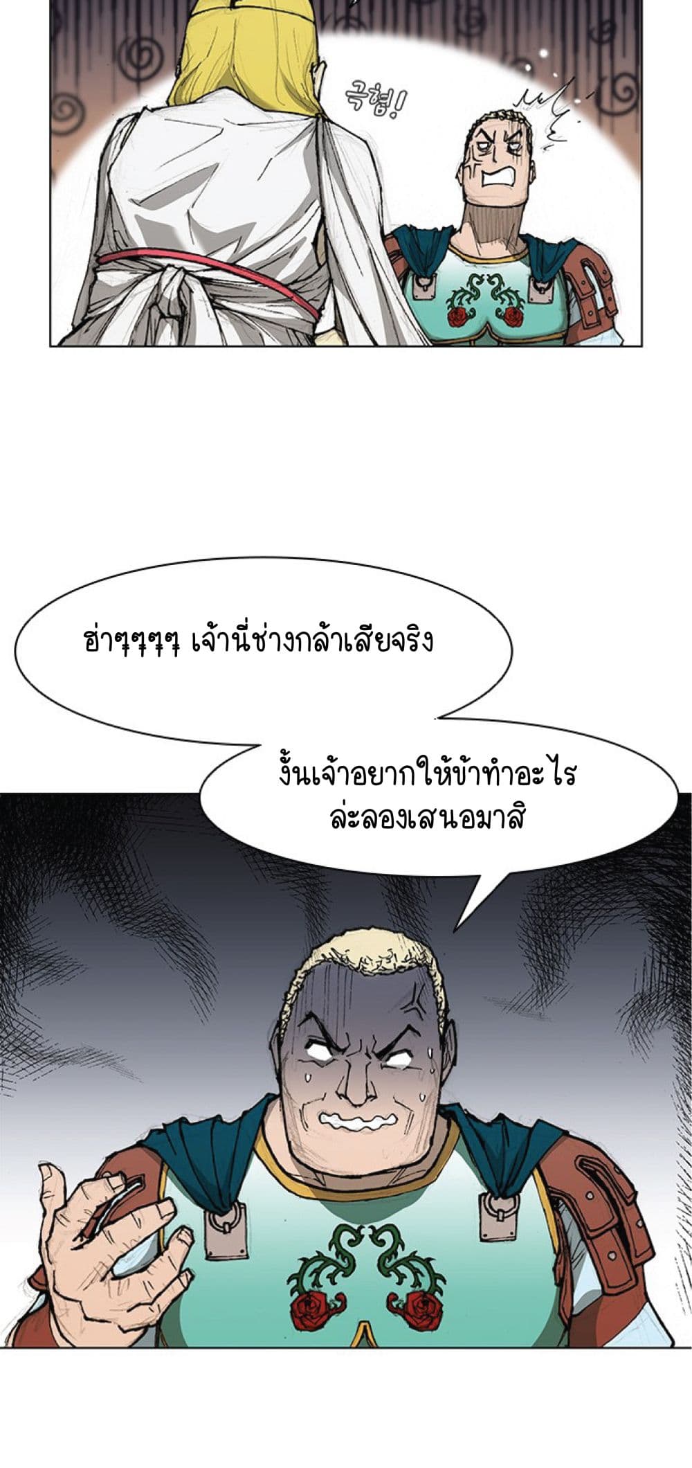 The Long Way of the Warrior เธ•เธญเธเธ—เธตเน 32 (35)