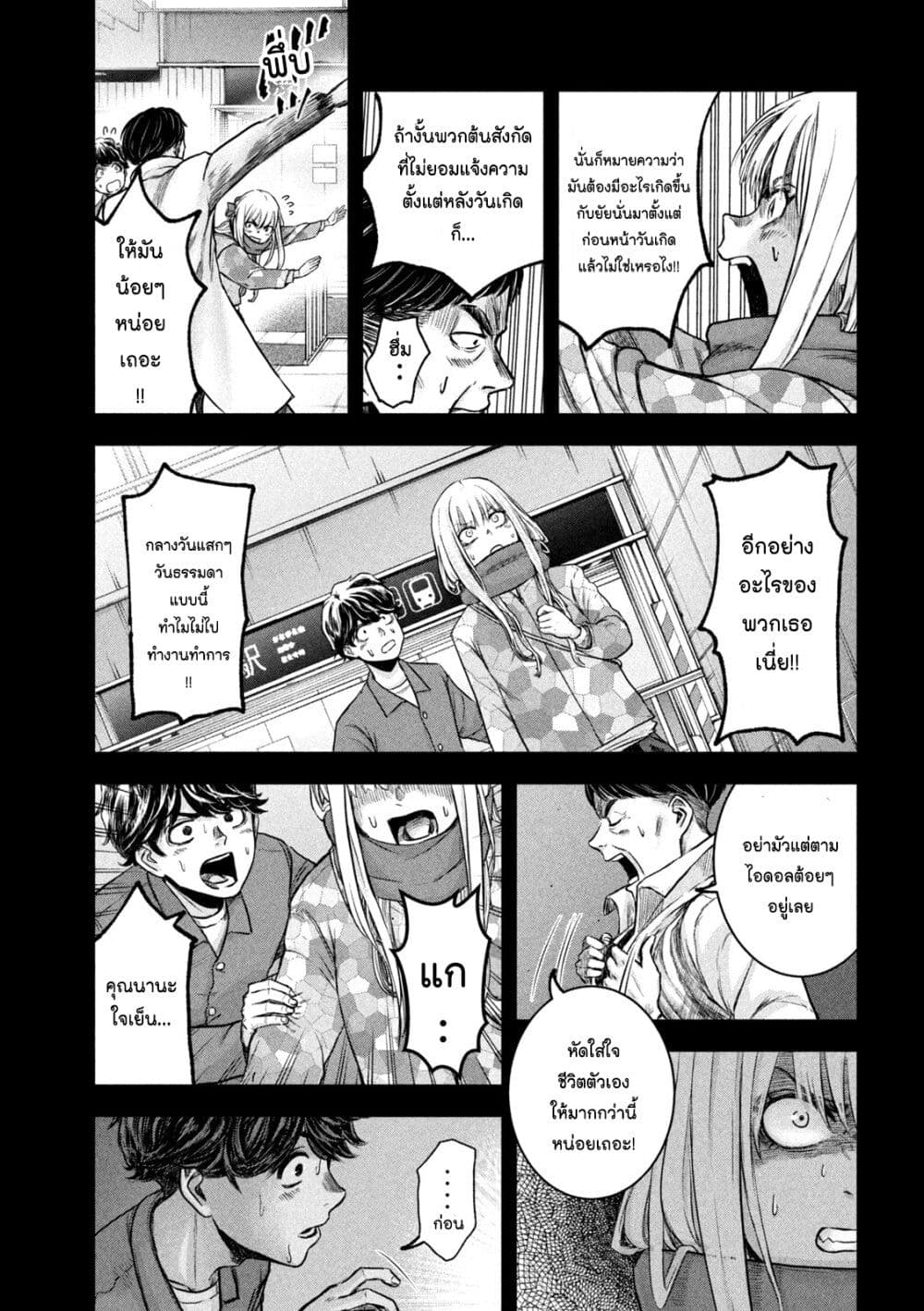 Watashi no Arika เธ•เธญเธเธ—เธตเน 2 (17)