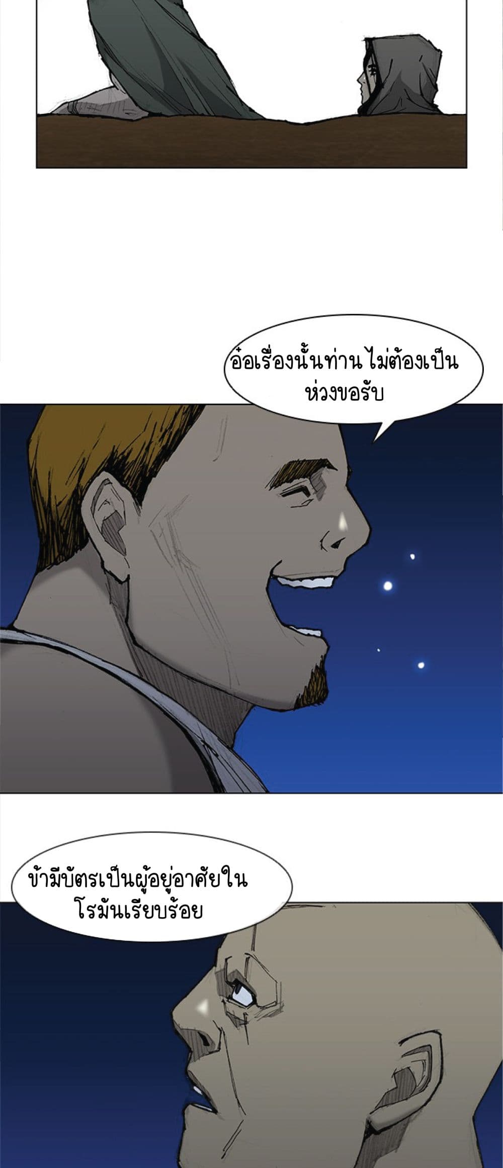 The Long Way of the Warrior เธ•เธญเธเธ—เธตเน 30 (19)