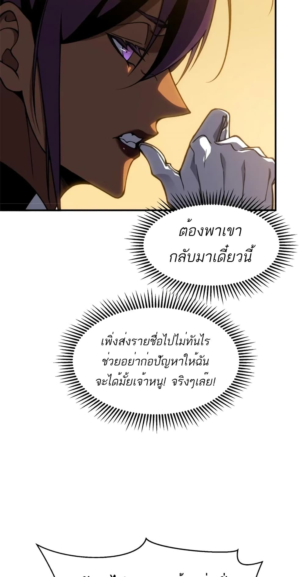 Demonic Evolution เธ•เธญเธเธ—เธตเน 37 (8)