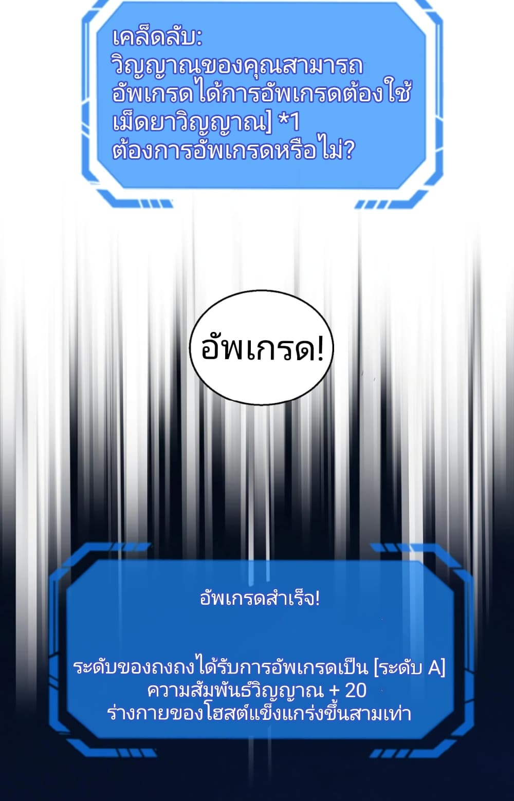 The Age of Ghost Spirits เธ•เธญเธเธ—เธตเน 23 (10)