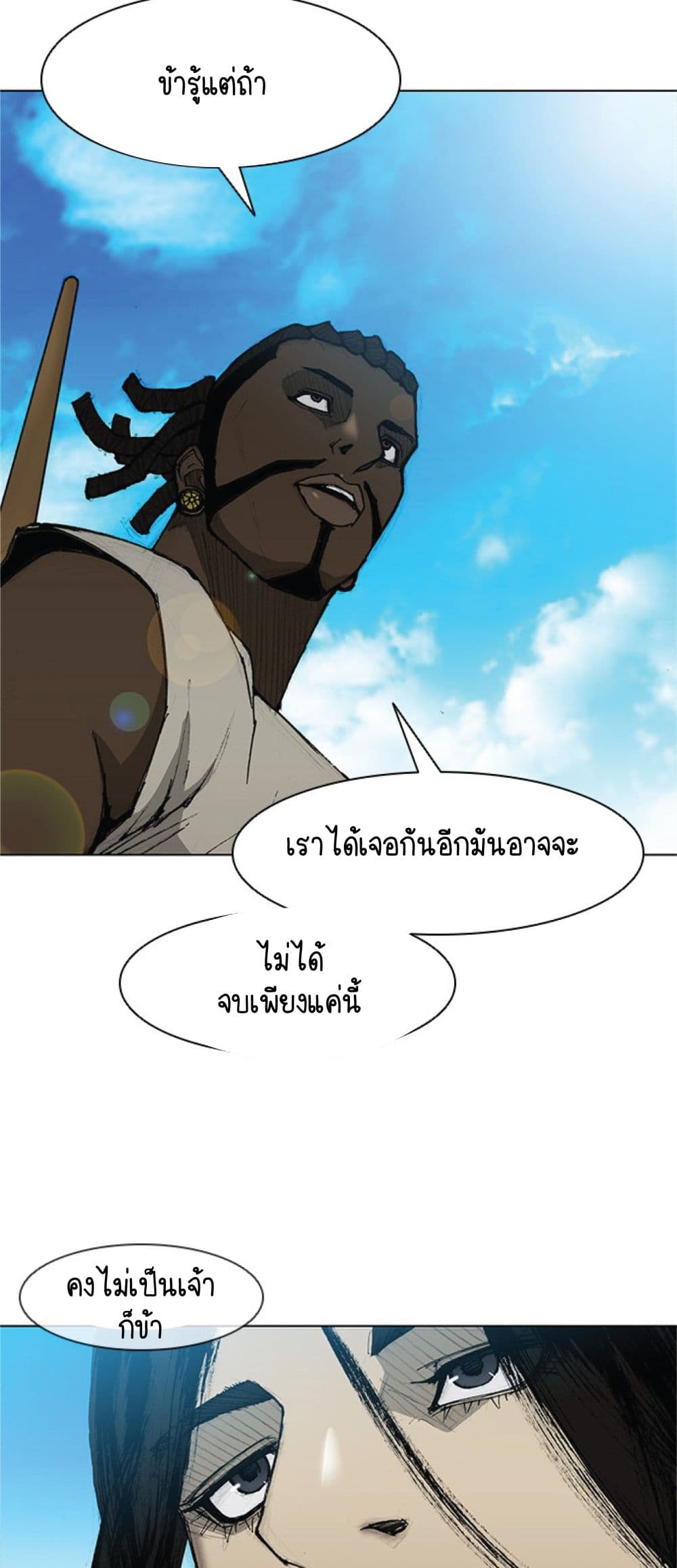 The Long Way of the Warrior เธ•เธญเธเธ—เธตเน 31 (35)