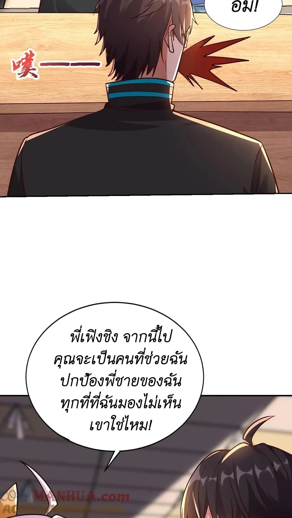 I Accidentally Became Invincible While Studying With My Sister เธ•เธญเธเธ—เธตเน 32 (31)