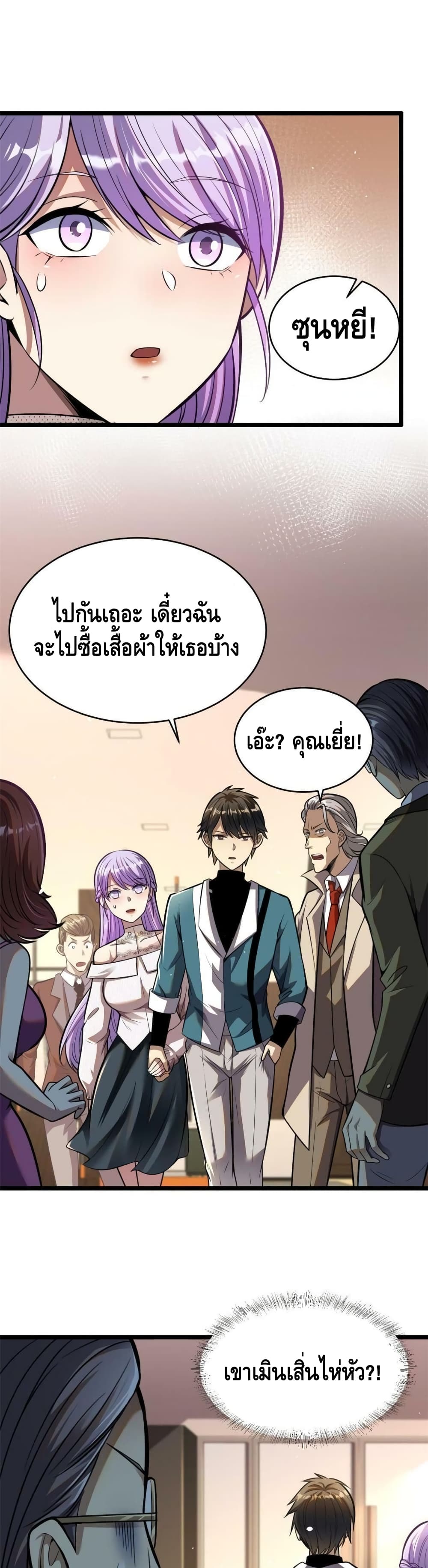 The Best Medical god in the city เธ•เธญเธเธ—เธตเน 16 (12)