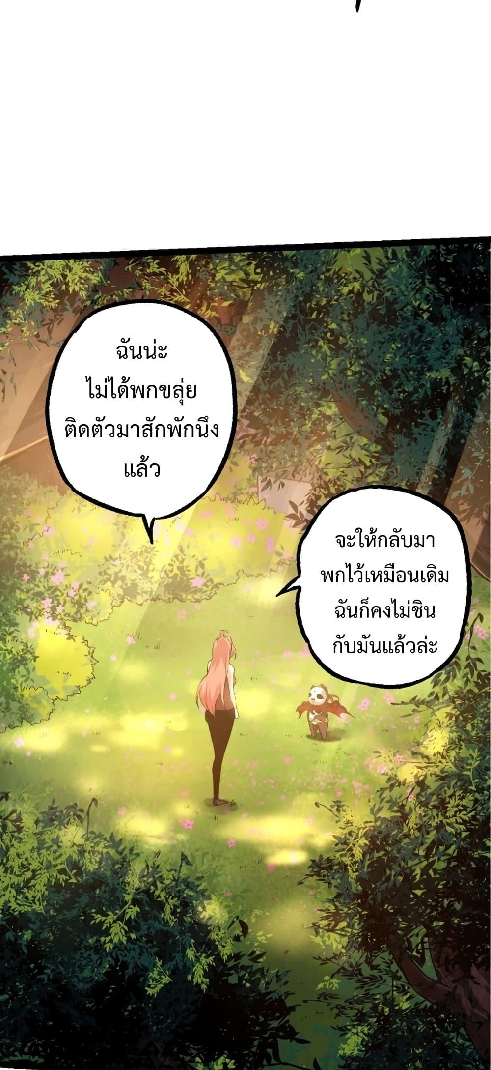 Evolution from the Big Tree เธ•เธญเธเธ—เธตเน 134 (22)