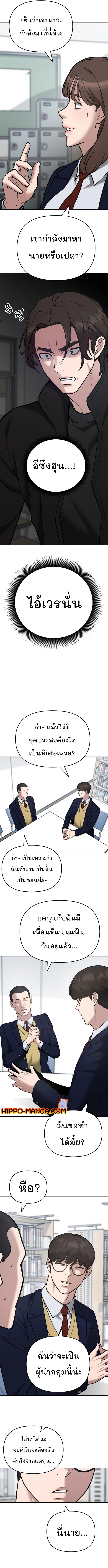 The Bully In Charge ตอนที่ 38 13