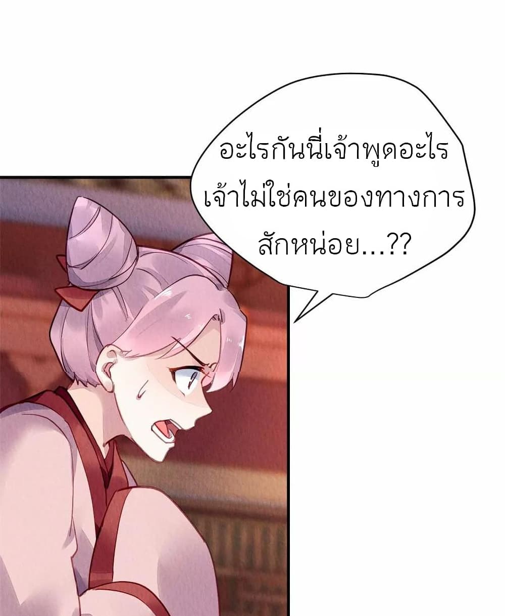 Chen Danzhuโ€s Revenge เธ•เธญเธเธ—เธตเน 53 (4)