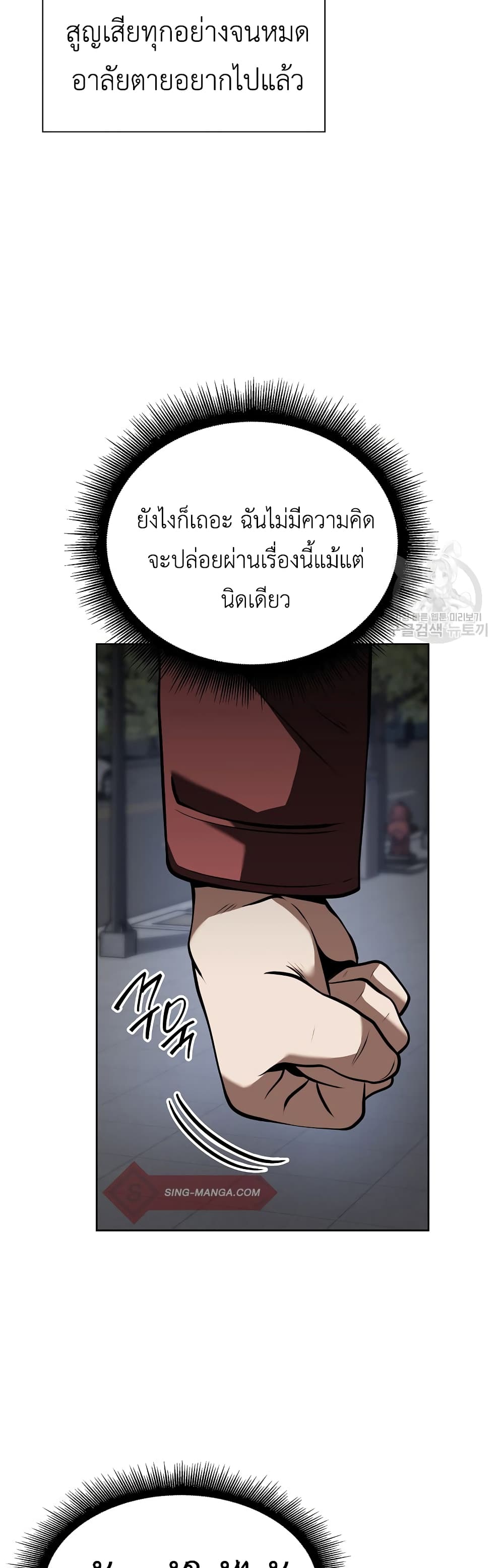 I Returned as an FFF Class Witch Doctor เธ•เธญเธเธ—เธตเน 27 (42)