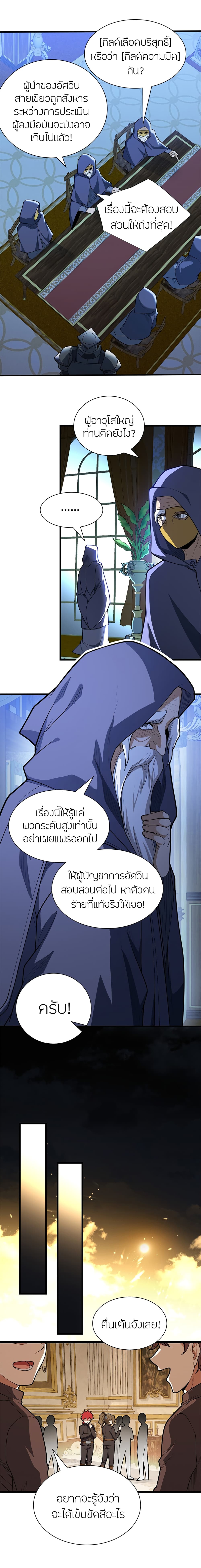 My Dragon System เธ•เธญเธเธ—เธตเน 25 (3)