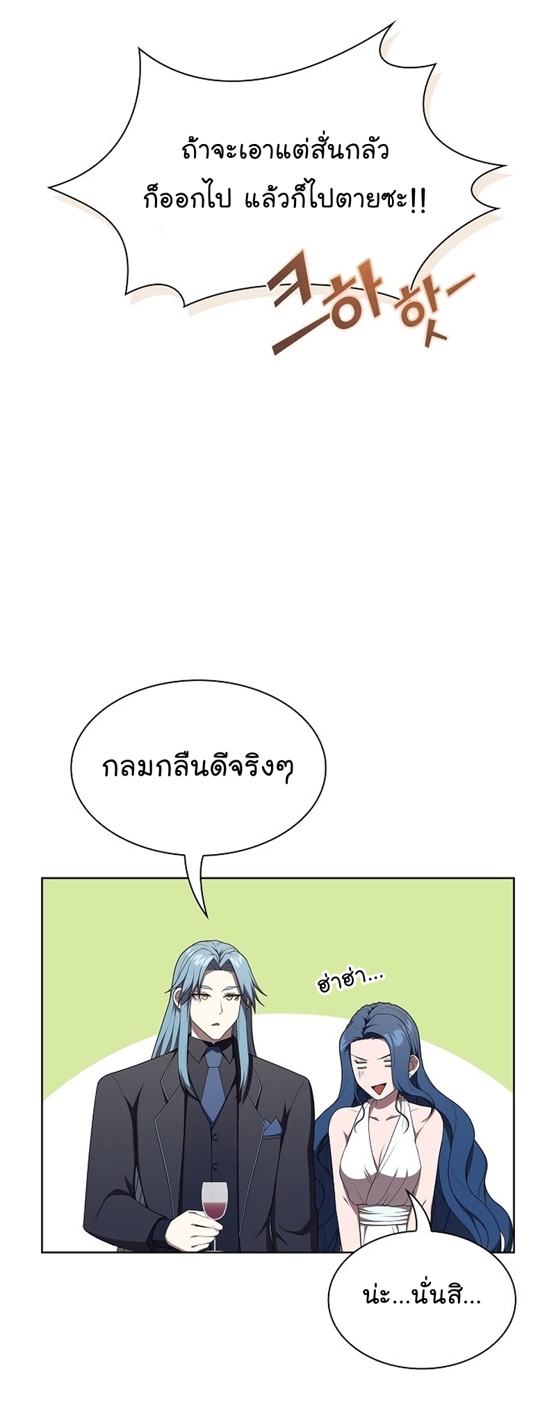 The Tutorial Towel Manga Manhwa Wei 168 (34)