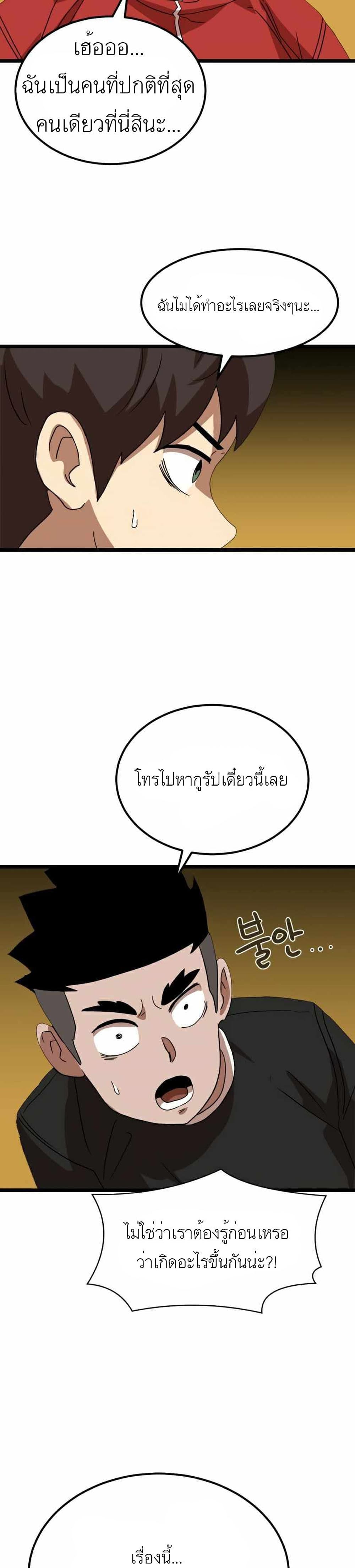 Double Click เธ•เธญเธเธ—เธตเน 39 (43)