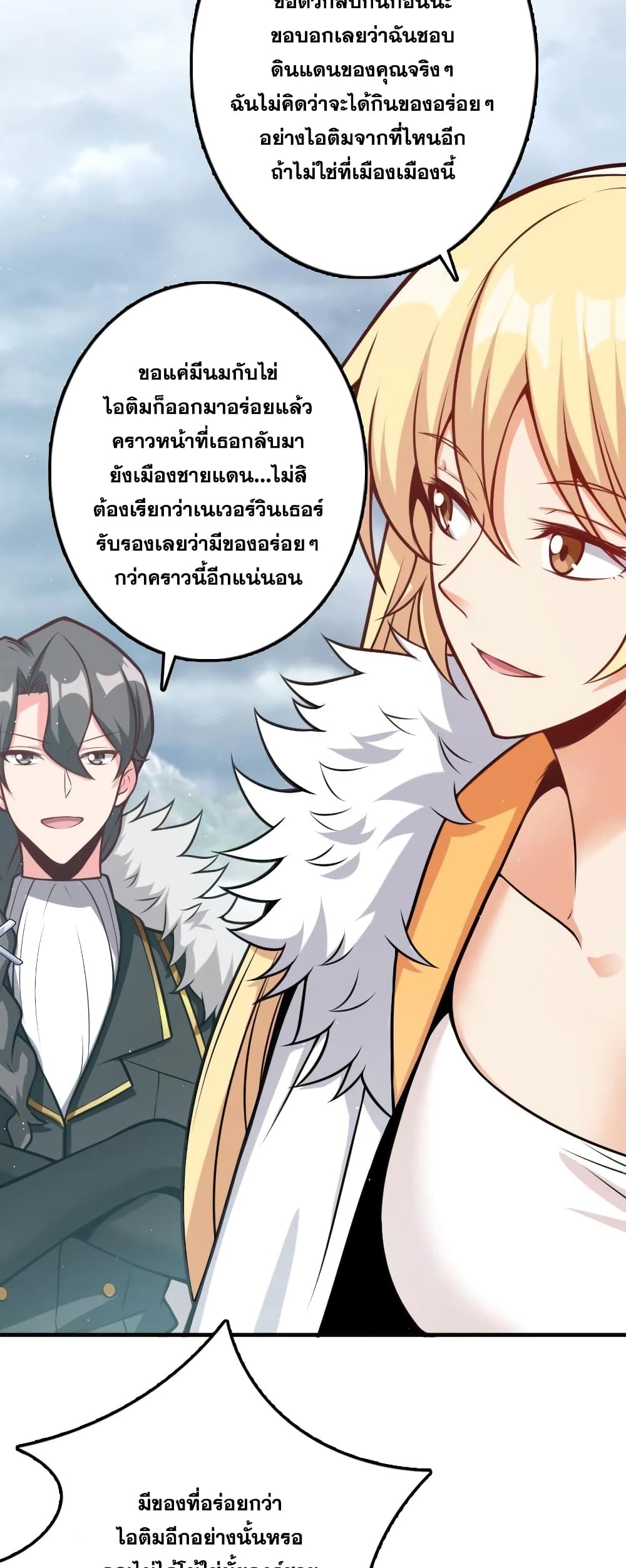 Release That Witch เธ•เธญเธเธ—เธตเน 285 (30)