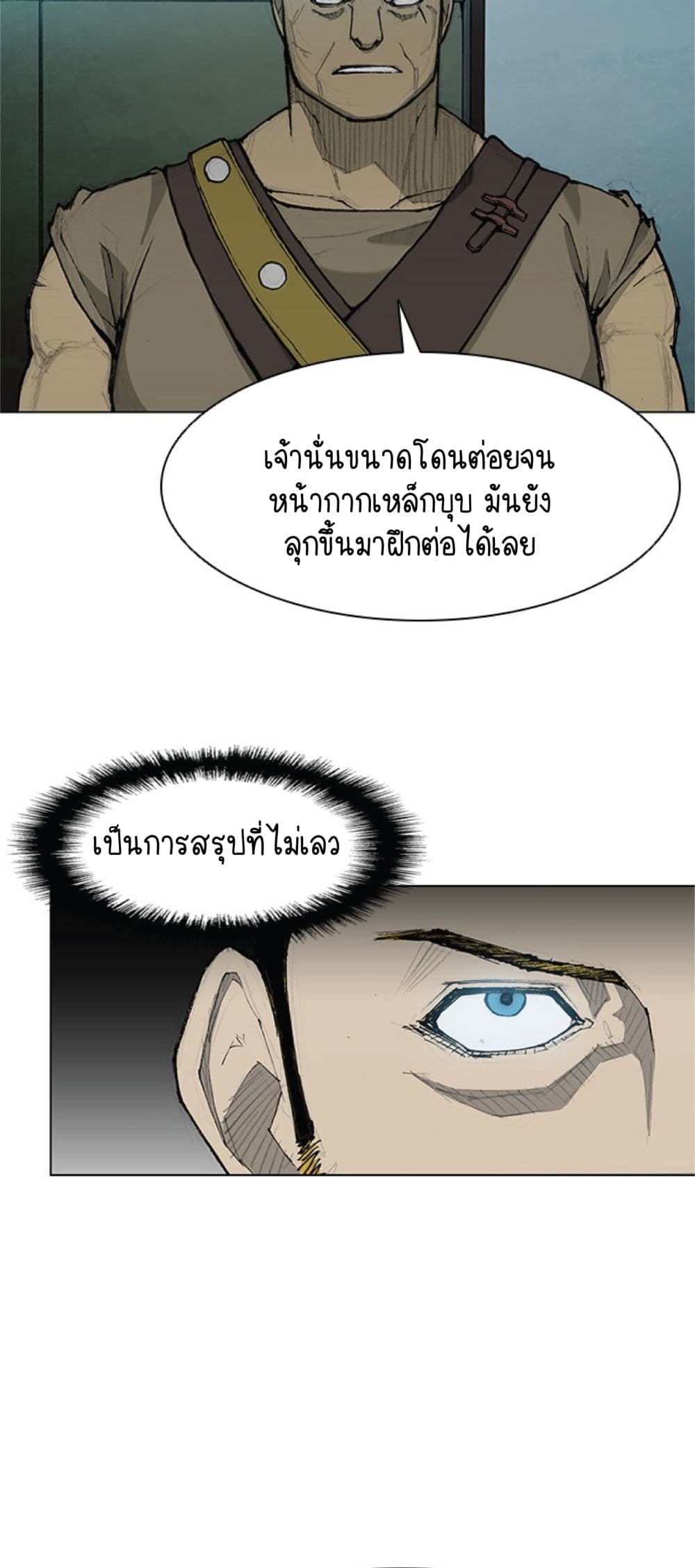 The Long Way of the Warrior เธ•เธญเธเธ—เธตเน 35 (6)
