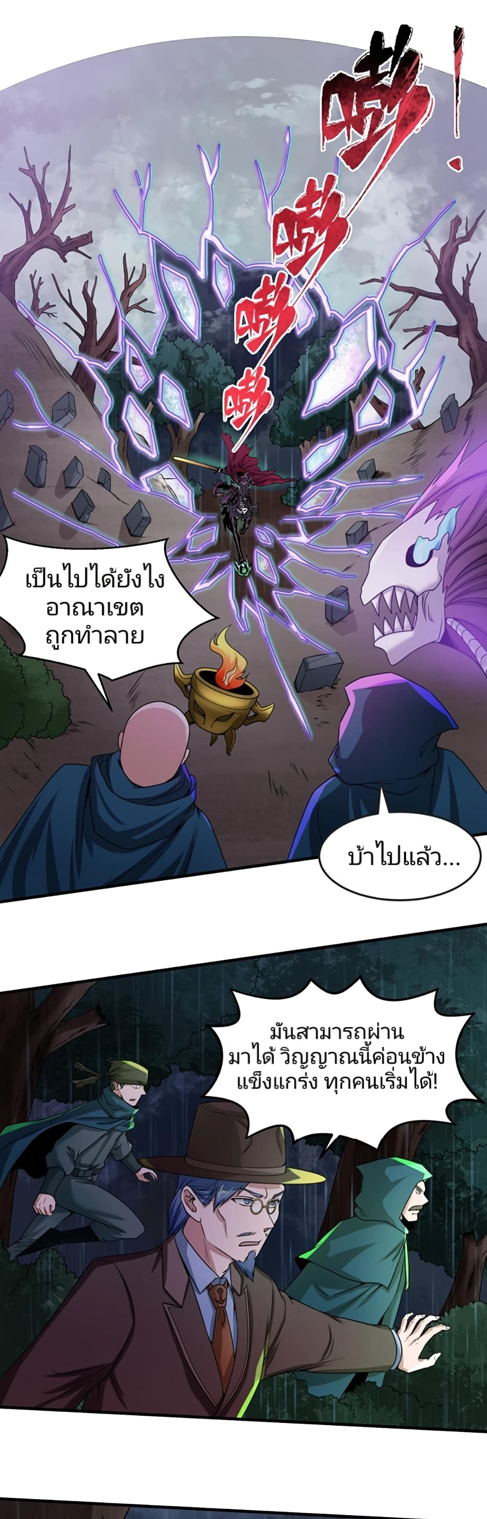 The Age of Ghost Spirits เธ•เธญเธเธ—เธตเน 22 (7)