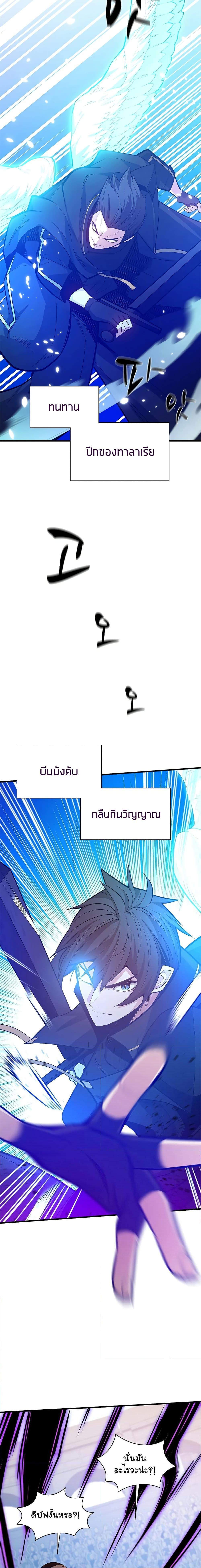 The Tutorial is Too Hard เธ•เธญเธเธ—เธตเน 131 (9)