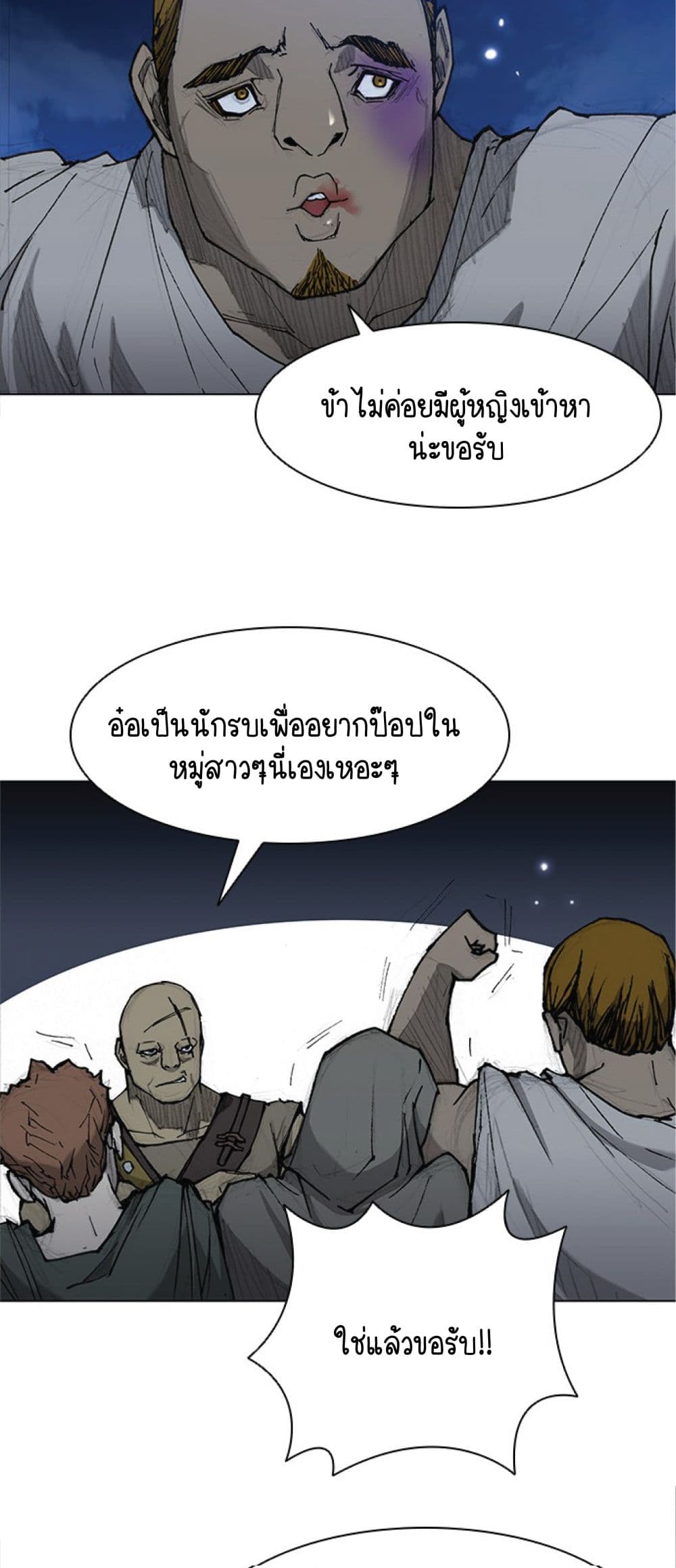 The Long Way of the Warrior เธ•เธญเธเธ—เธตเน 30 (23)
