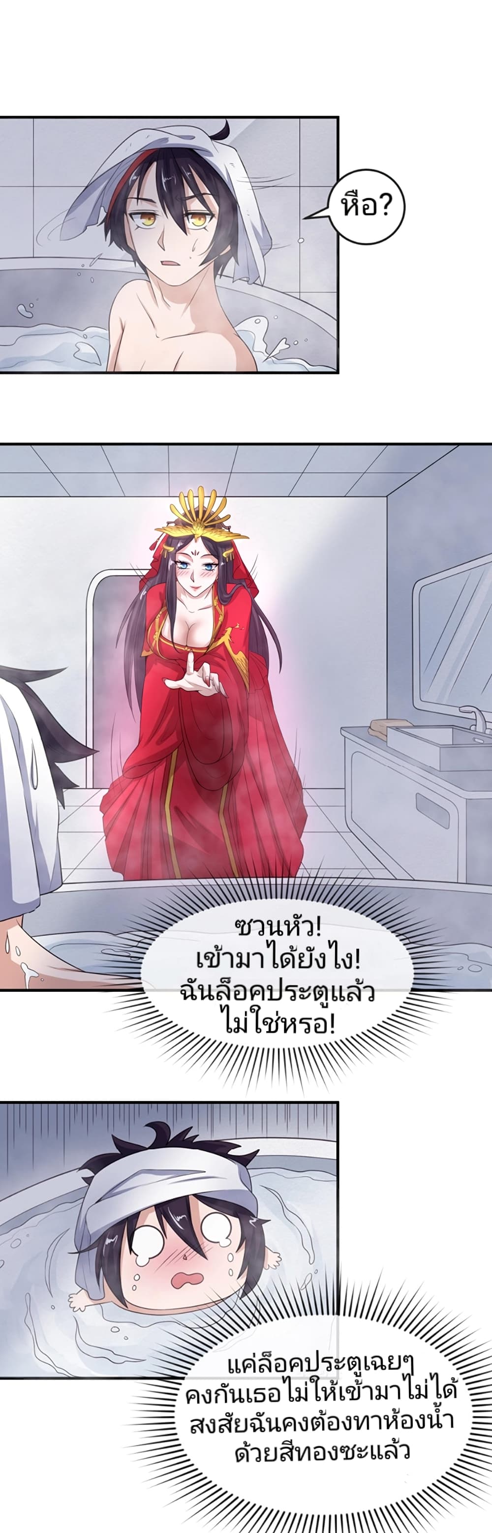 The Age of Ghost Spirits เธ•เธญเธเธ—เธตเน 20 (19)