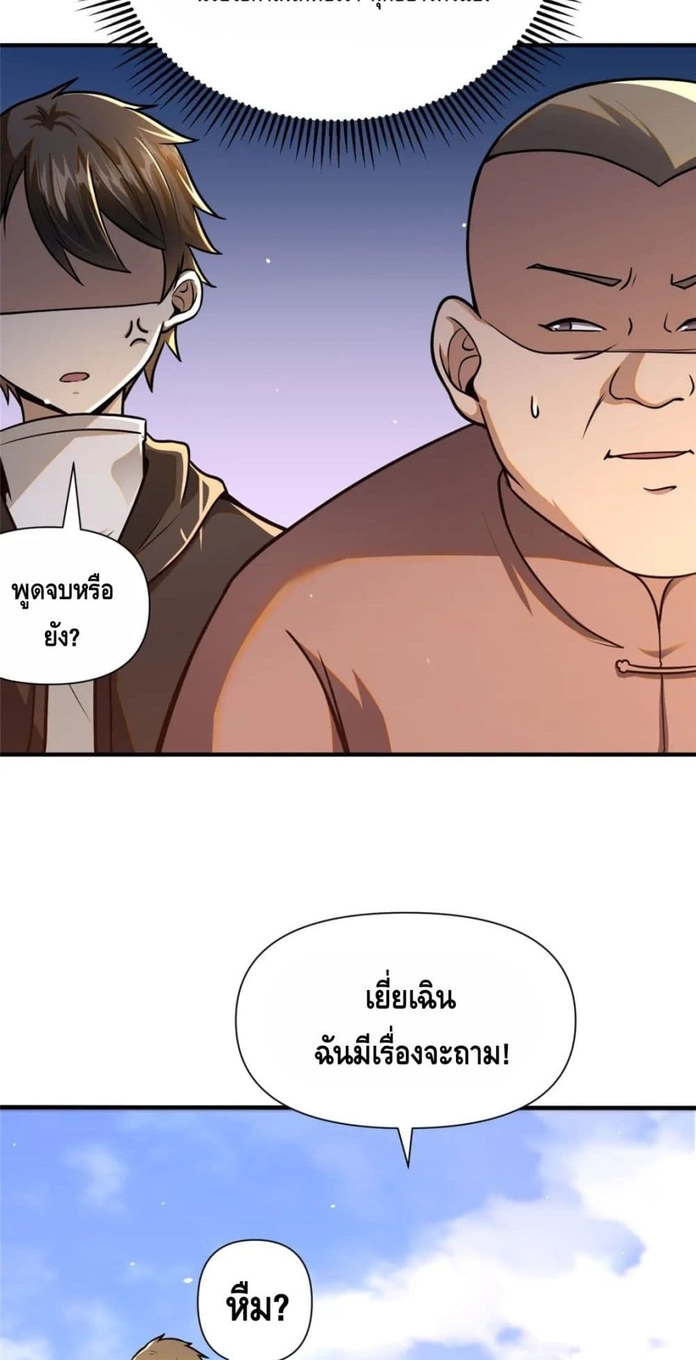 The Best Medical god in the city เธ•เธญเธเธ—เธตเน 71 (21)