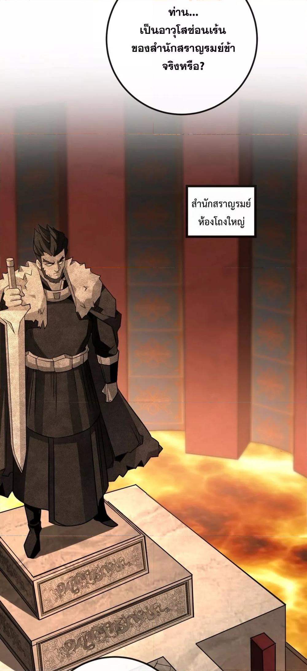 The Ten Great Emperors At The เธ•เธญเธเธ—เธตเน 26 (11)