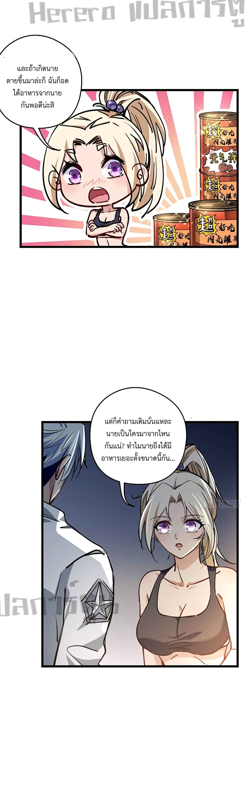 Unlock 99 Heroines in End Times เธ•เธญเธเธ—เธตเน 6 (16)