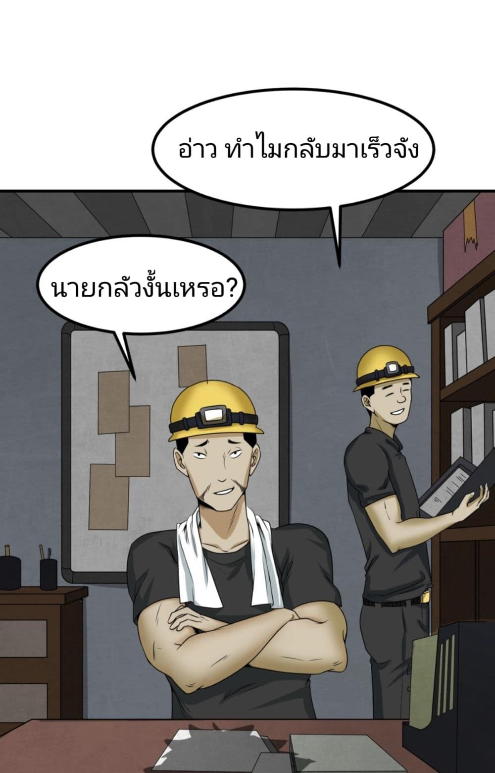 The Age of Ghost Spirits เธ•เธญเธเธ—เธตเน 7 (36)