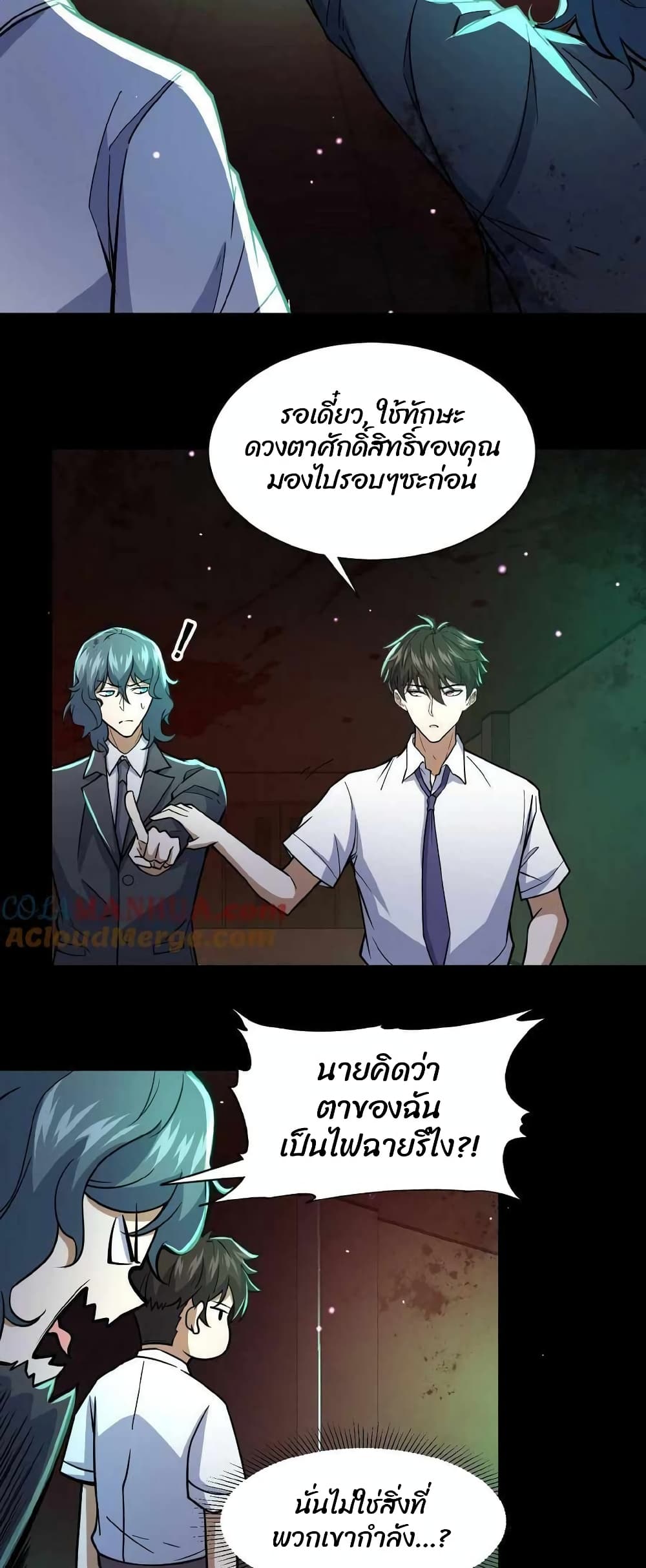 Please Call Me Ghost Messenger เธ•เธญเธเธ—เธตเน 2 (26)